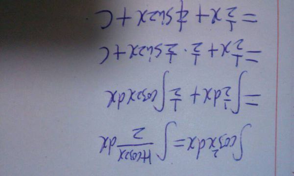 cosx 平方的不定积分是?