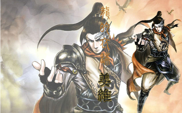 扩展资料: 姜维,三国时蜀汉名将,官至大将军.