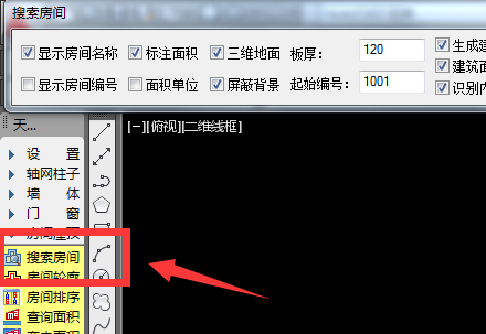 天正CAD怎么快速计算房间图纸面积
