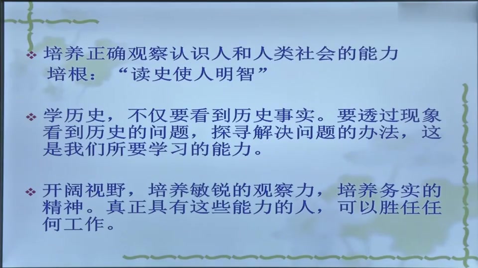 [图]【武汉大学】简明世界史 潘迎春(全113讲)