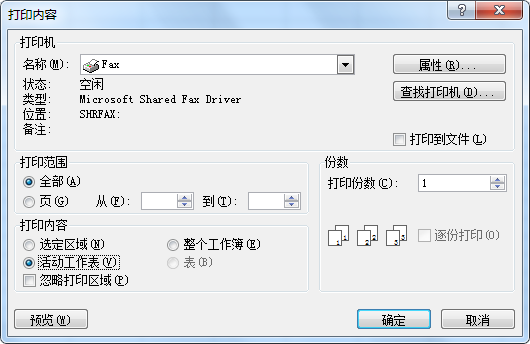2016版本的excel每页版数在哪
