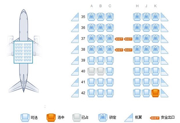 空客320中座位图中型图片