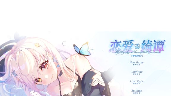 [图]《恋爱绮谭 不存在的夏天》chapter10 回忆之街