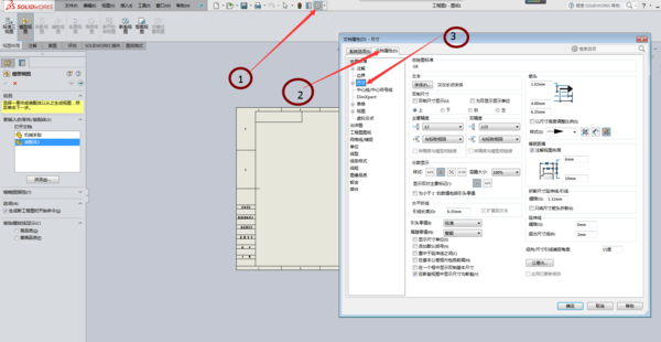 solidworks工程图怎么设置标注样式