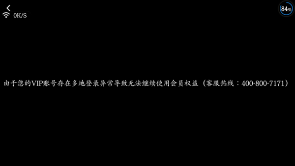 我的爱奇艺会员今天提示说异地登录异常,无法