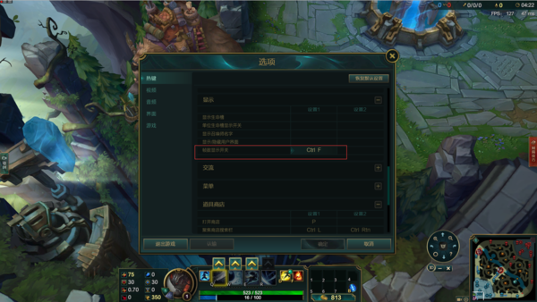 LOL右上角FPS不显示