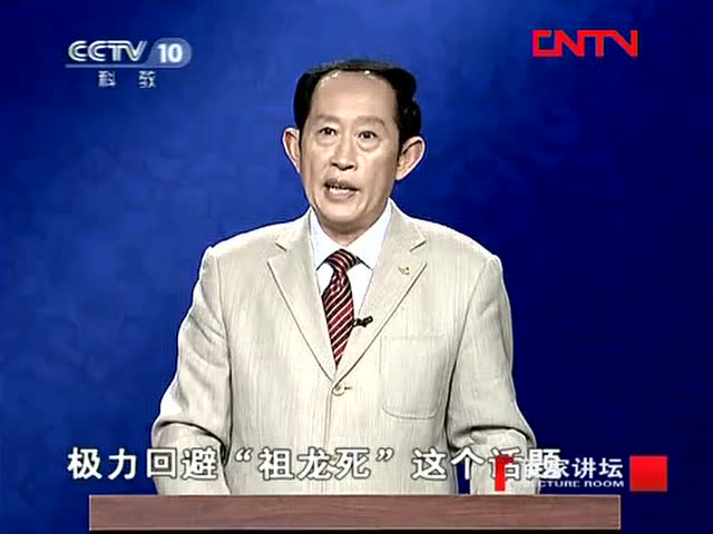 王立群读《 史记》 秦始皇30