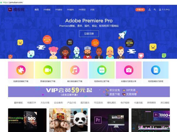 有没有免费的pr模版