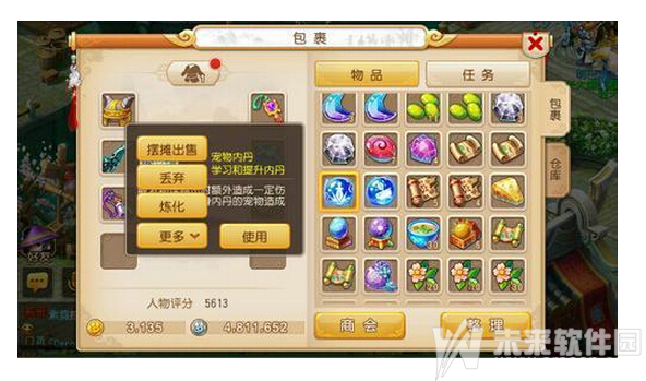 梦幻西游手游低价内丹转化高级内丹方法攻略