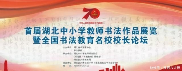 中小学教师教师