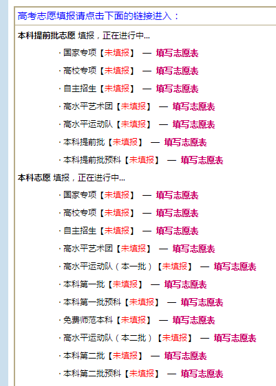 麻烦解释一下提前批下面的国家专项和本科一批