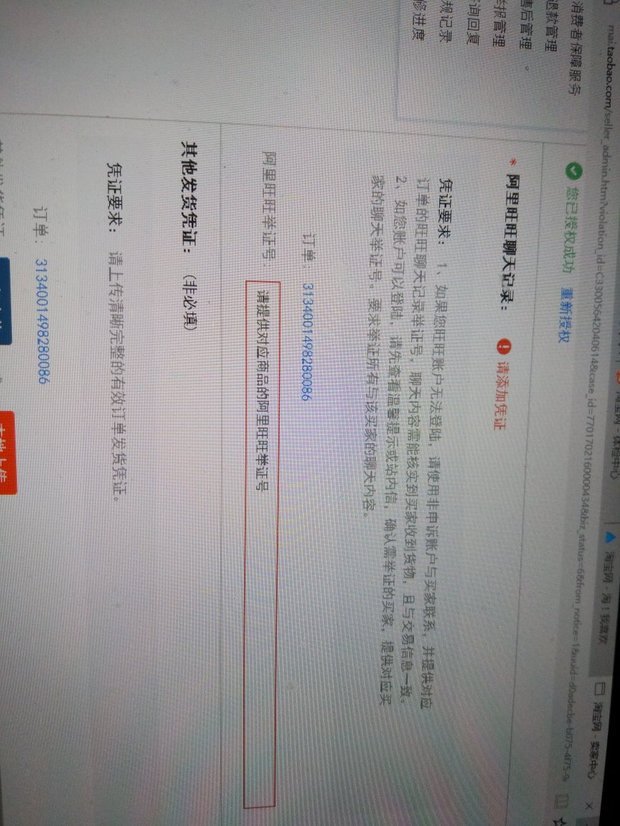 我在闲鱼卖东西淘宝号莫名其妙让封了,需要申