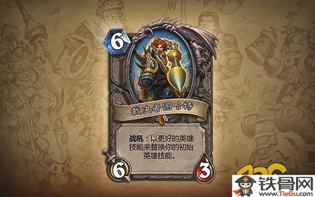 炉石传说裁决者图哈特技能