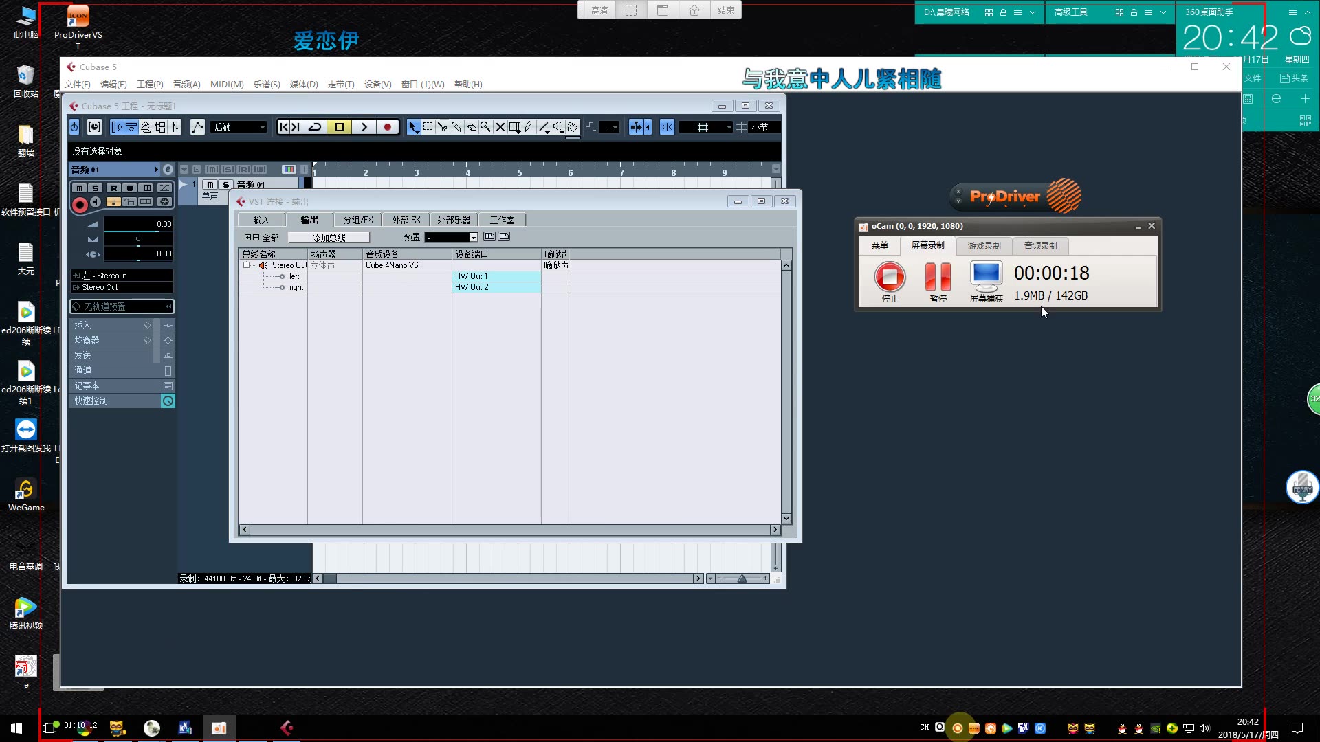 声卡机架调试教程 sam机架 studio one机架