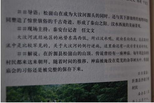 各位学长学姐,谁知道怎么用WPS写新闻稿,具体