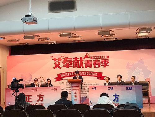 大学生辩论赛视频下载