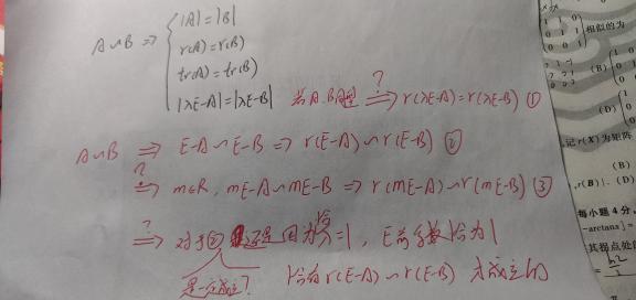 矩阵相似的性质。求教。红色写的是不是成立?