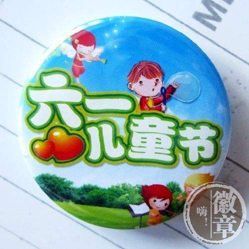 六一儿童节艺术节徽章怎么画