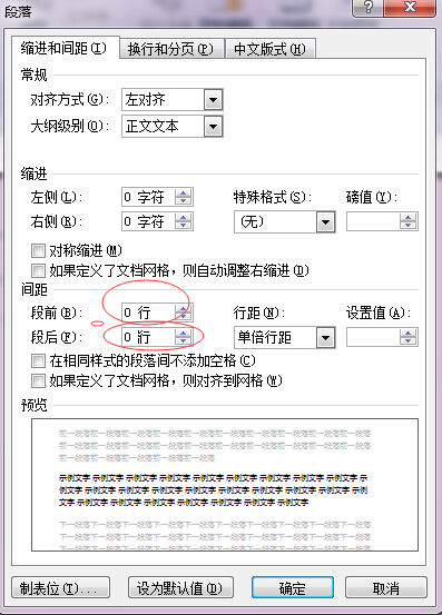 换行回车符隔很远怎么办,我一打开word就是这样,调间距不行,怎么办