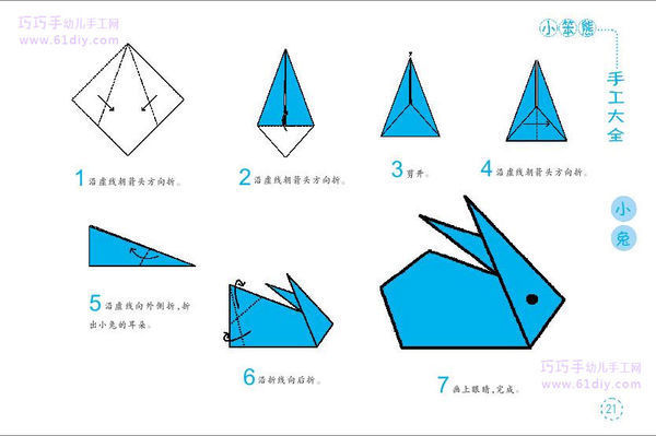 怎么简单的用纸折小兔子