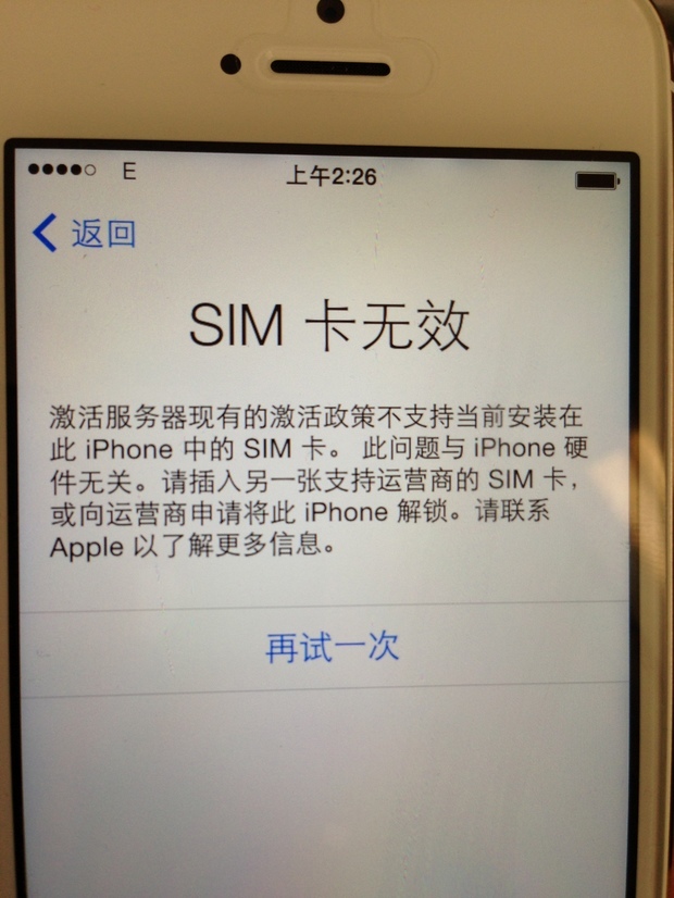 苹果5S SIM卡无效