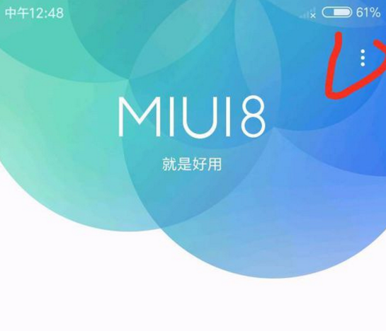 小米手机无法访问移动网络怎么办