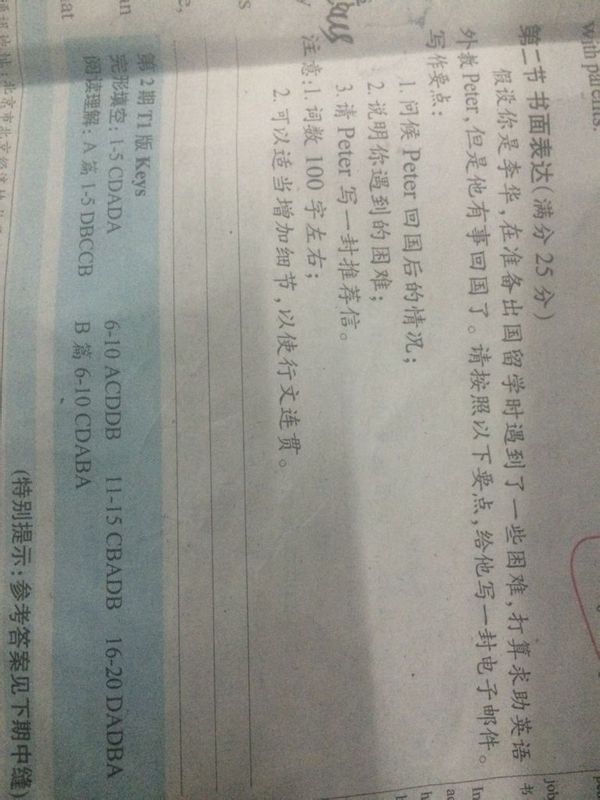 问: 50 一篇英语作文。,25分值求写一篇10分左