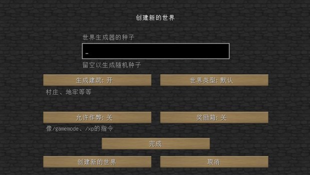 我的世界种子代码大全 pc和pe的地图种子都有