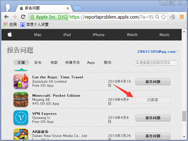 苹果app购买怎么退款怎么退款