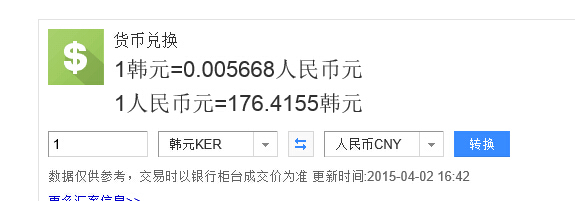 1W韩元等于多少人民币?