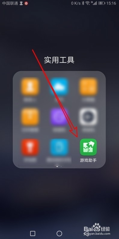 华为游戏助手在那?