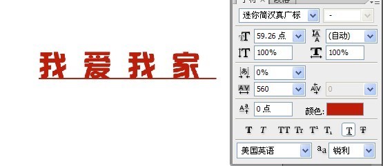 選中文字按ctrl t鍵出現文字對話框,選擇下劃線就會出現這種情況,取消