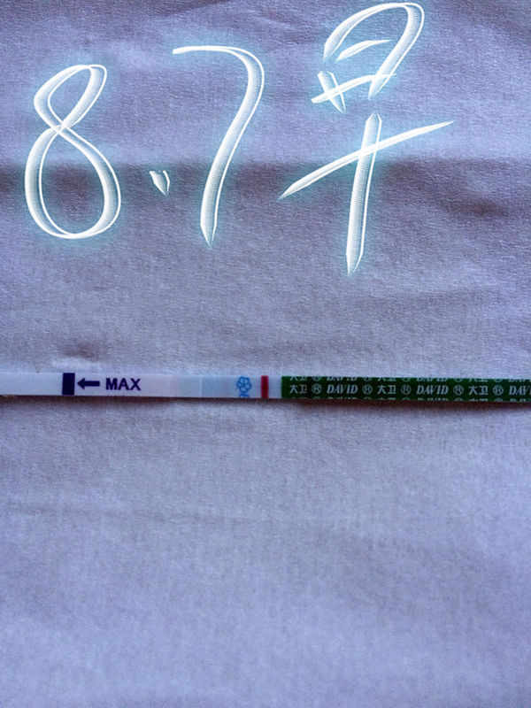 持续高温,排卵试纸还强阳性,出暗红色血两三天