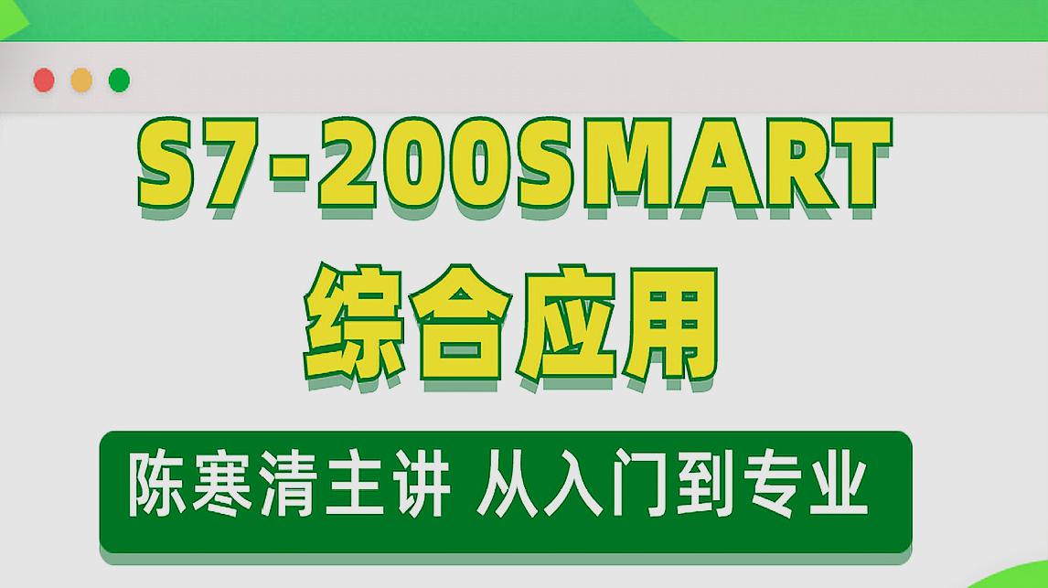 [图]4.「西门子PLC-200smart」技术参数与硬件接线的硬件组态功能