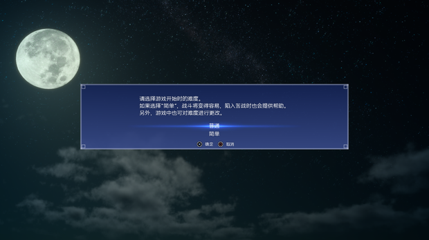 FF15最终幻想15 3dm版,PS4手柄没反应