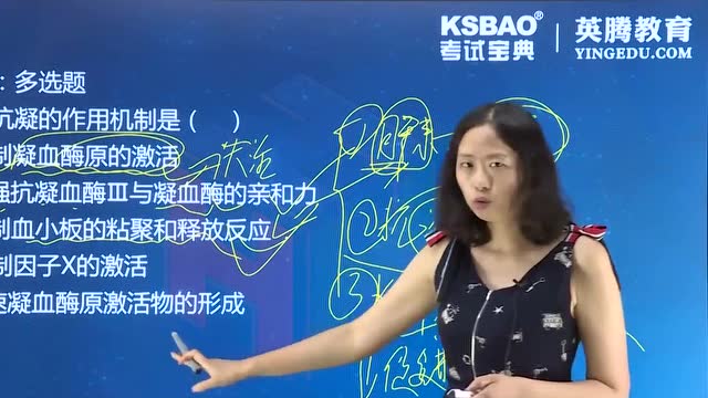 [图]血液病学高级职称考试-常见错题精讲课一|山河医学网