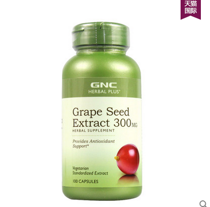 月见草油胶囊 vc 葡萄籽胶囊哪个品牌好