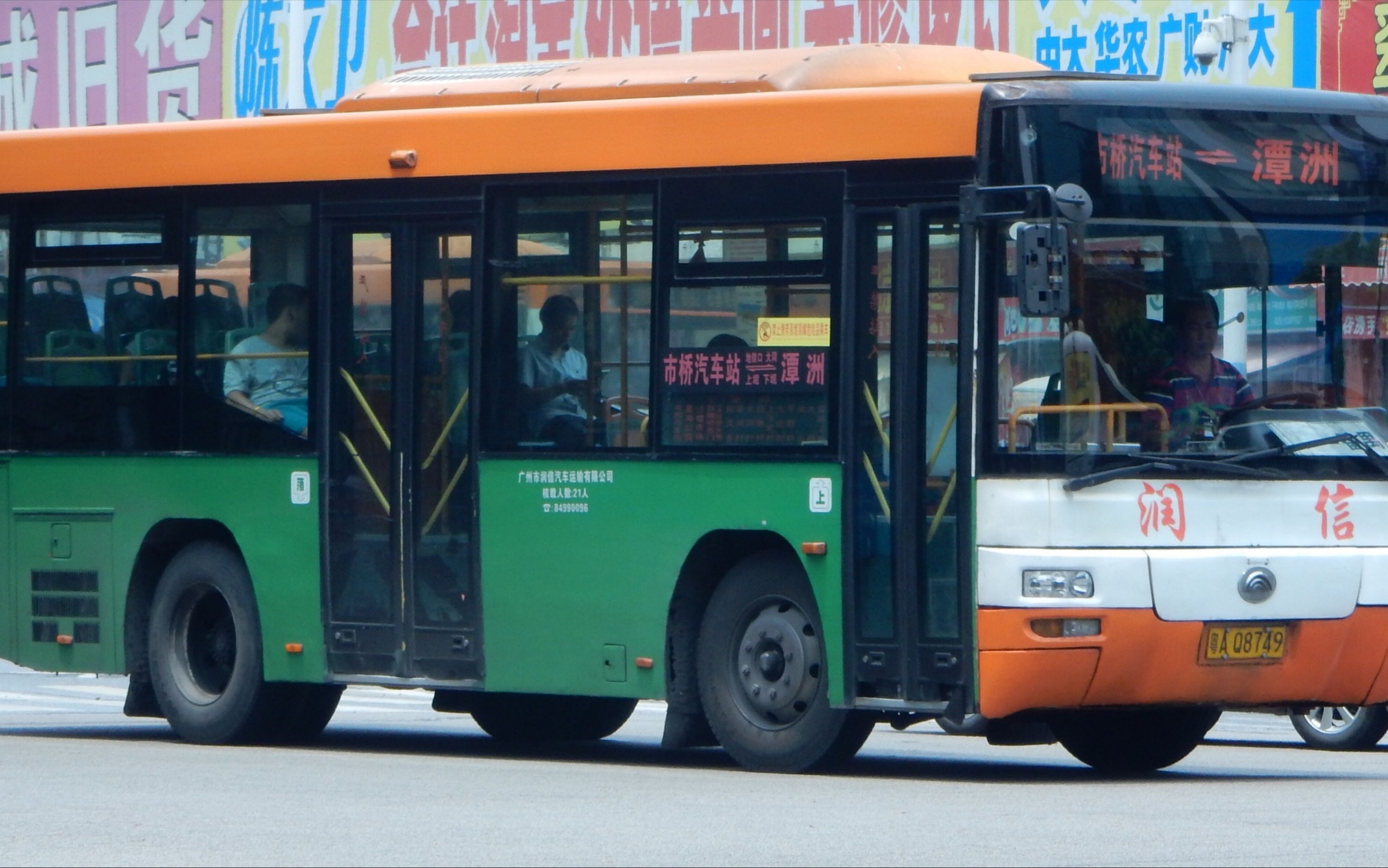 【pov34】 广州公交南65路 市桥汽车站~潭洲 车站