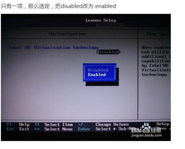 联想笔记本L430怎么设置BIOS虚拟化
