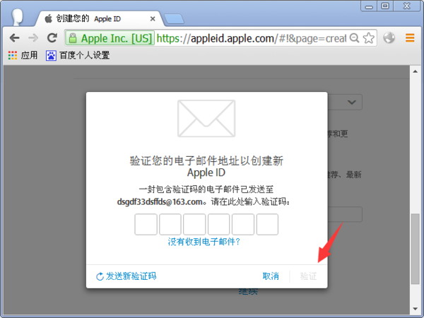苹果电脑怎么注册id账号的邮件在哪里查看啊