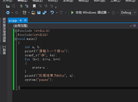 请C语言大神来看看我错哪了 很简单的程序 求