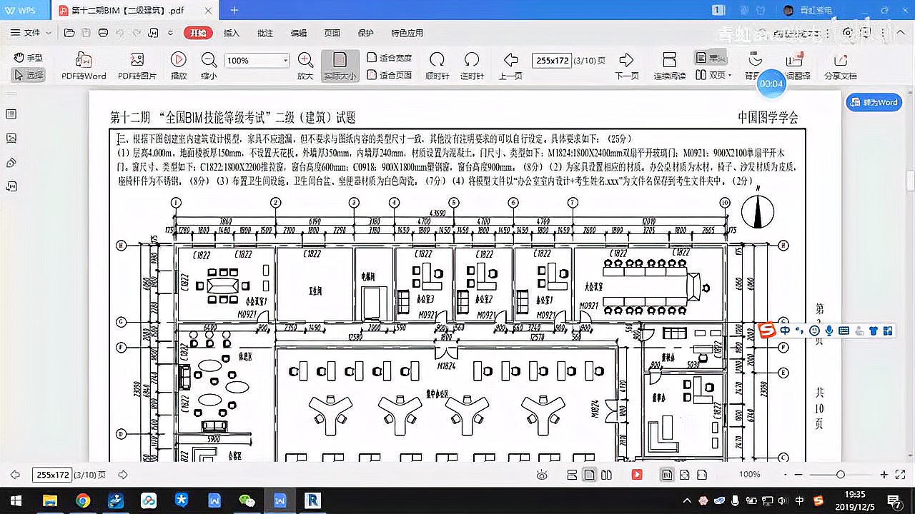 [图]怎么能通过BIM考试?BIM考试报名条件全新课程体系