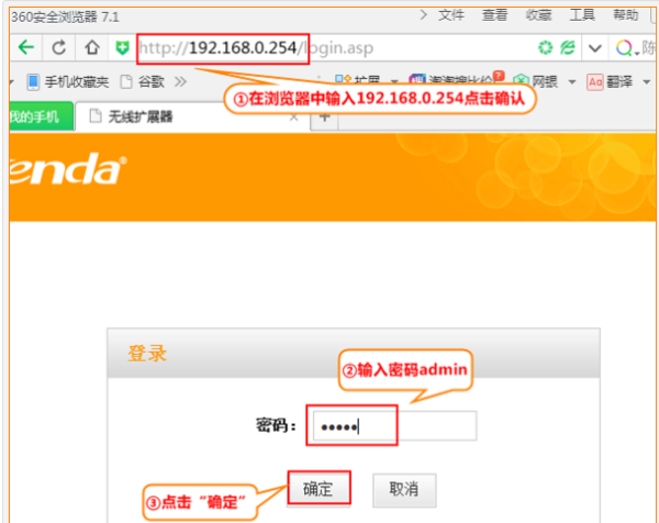腾达(Tenda)无线信号扩展器怎么设置