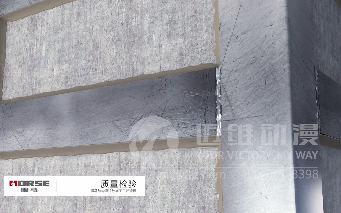 [图]建筑加固结构灌注胶施工演示动画-工业三维动画制作公司