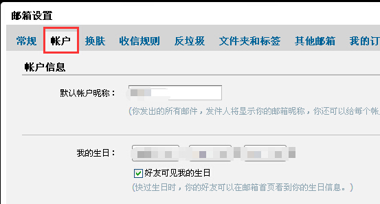 网页登陆QQ邮箱,怎么可以不用QQ密码,只用独