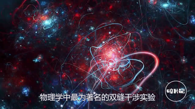 [图]量子理论所推导出的平行宇宙,到底是什么,宇宙究竟有没有终点