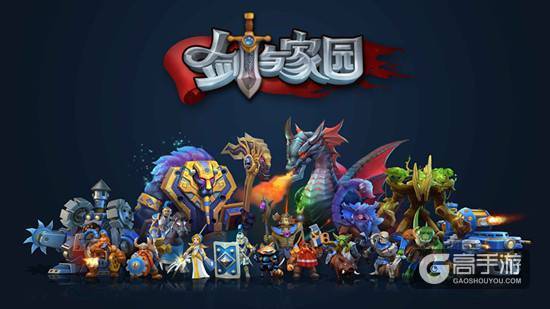 剑与家园魔镜副本