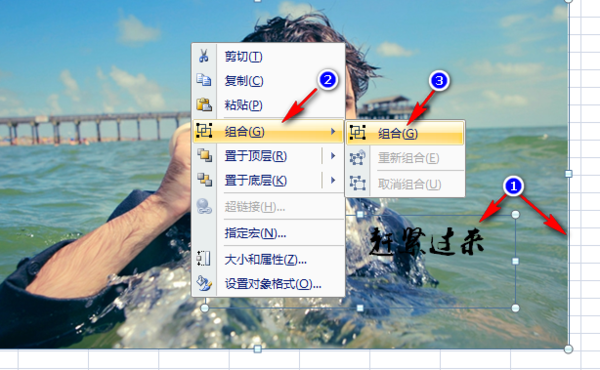 Excel如何组合图片上的文字,在图片当中插入文