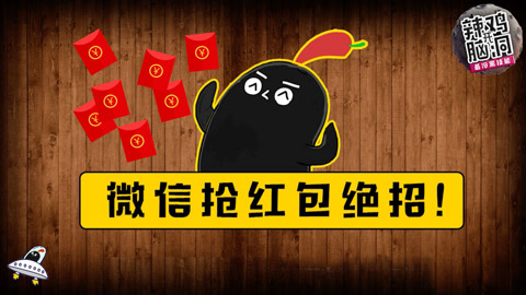 抢红包微信_微信红包直接抢_怎么才能抢微信红包