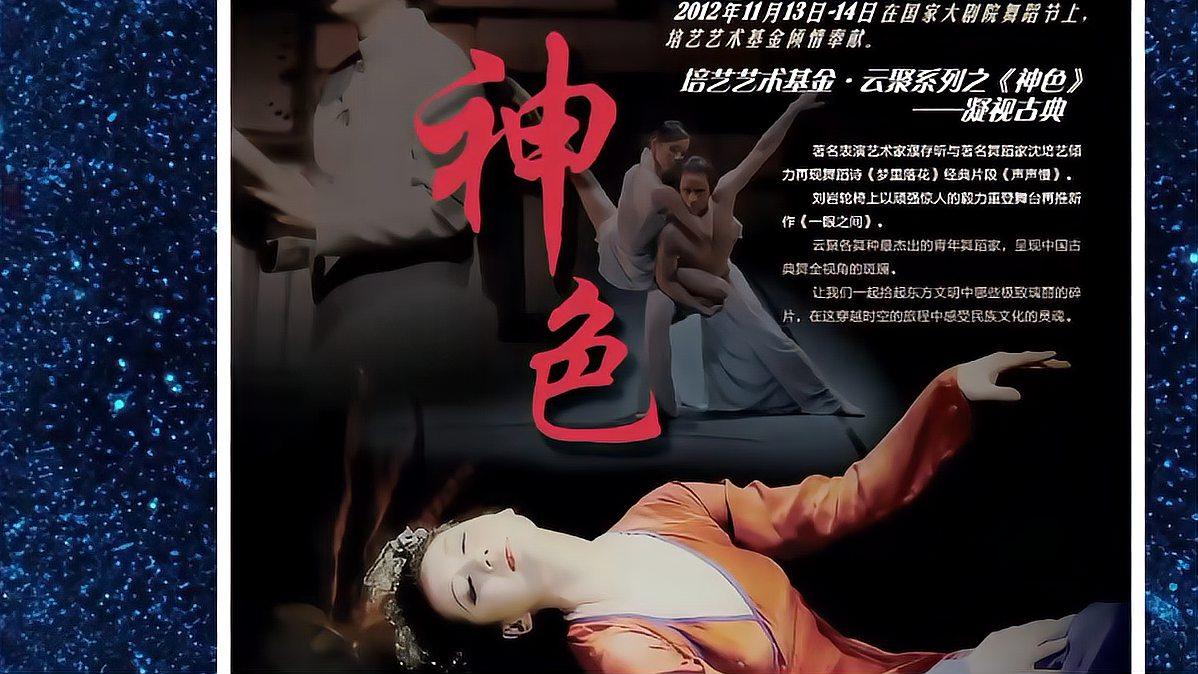 16天前时长:02:11沈培艺自爆:曾想离开总政歌舞团,却已身不由己丨文化